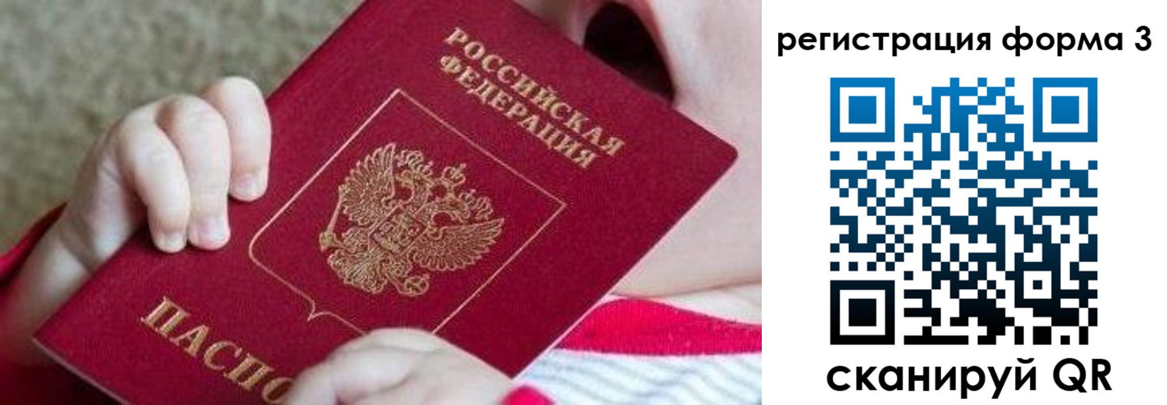 временная регистрация надежно в Емве