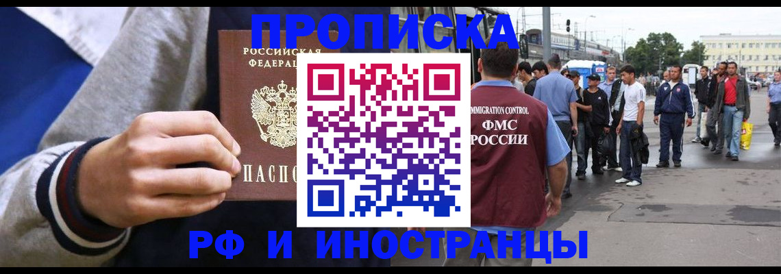 прописка для военкомата в Емве