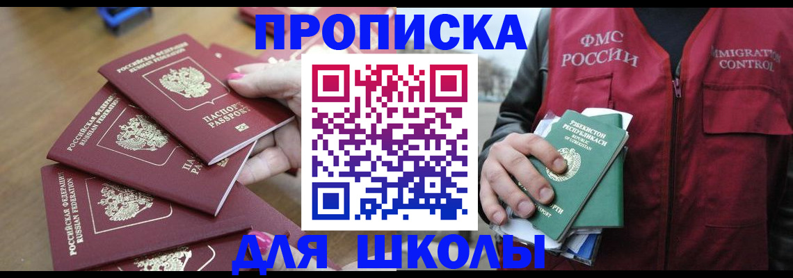 временная регистрация в квартире в Емве