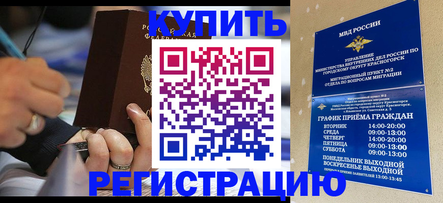 регистрация для школы в Емве