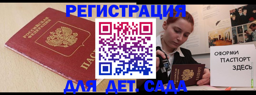 прописка в Емве